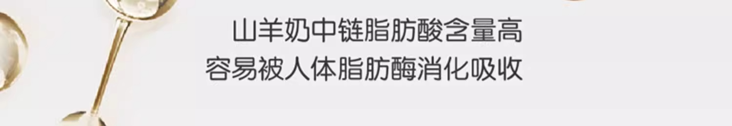 Taupo Goat详情-1 (17).jpg